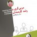 روی جلد